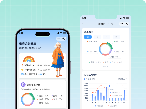 益宝金融小程序案例展示图