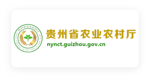 贵州省农业农村厅
