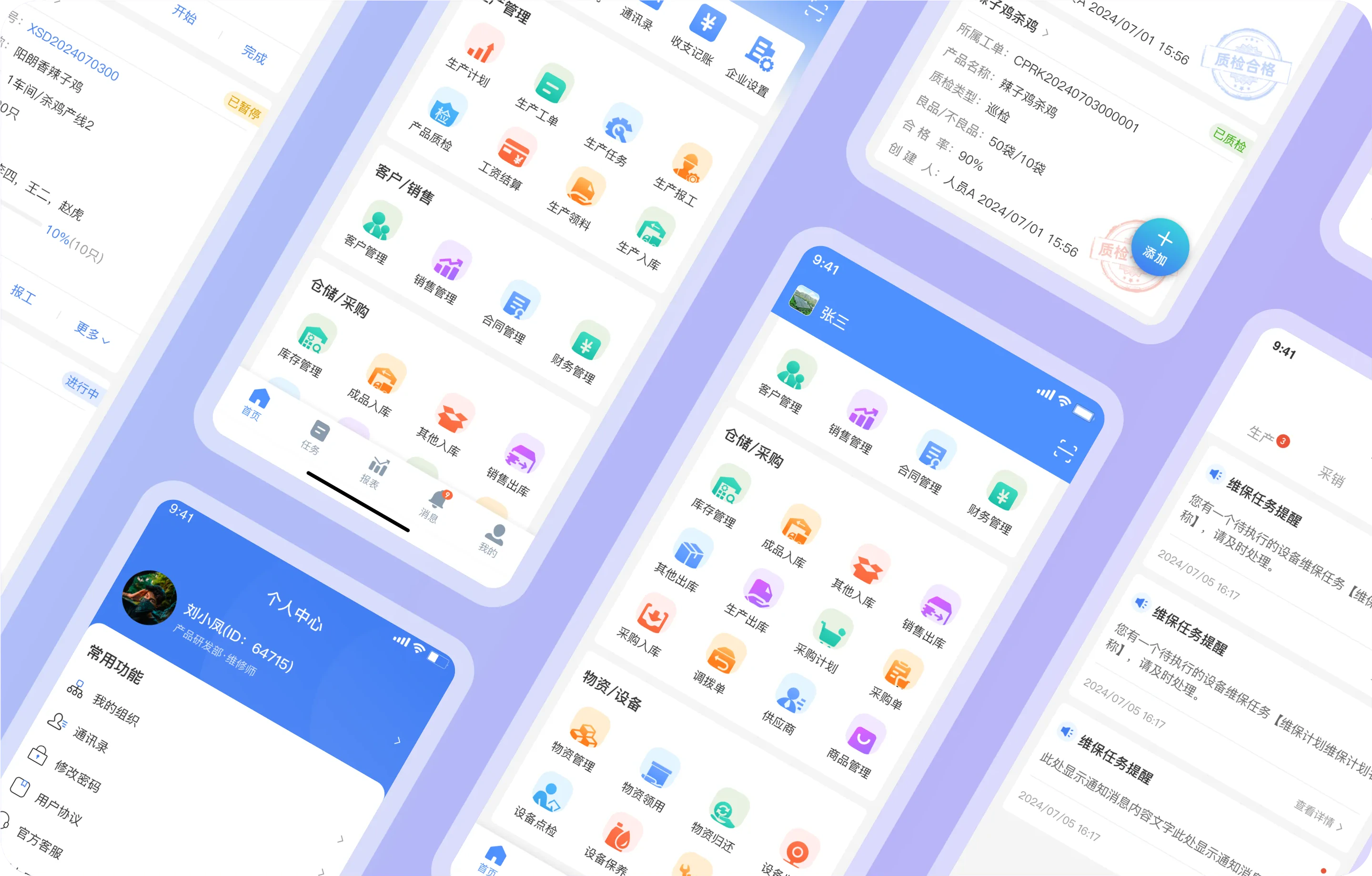 京黔智工App界面