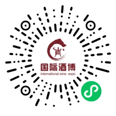 国际酒博云展会小程序体验码